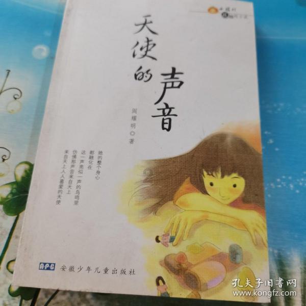 梦想之森